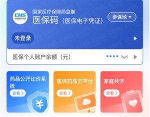佛山医保提取代办(医保提取代办联系)