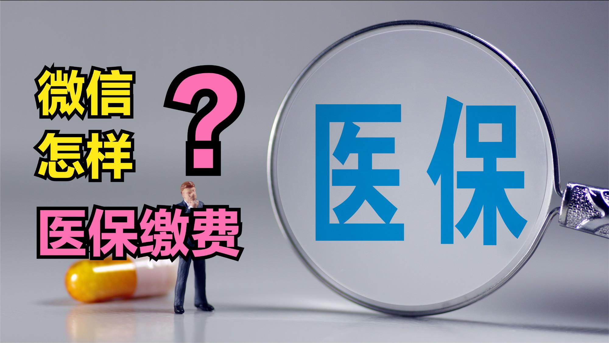 佛山医保取现回收商家微信(北京医保取现回收商家微信)