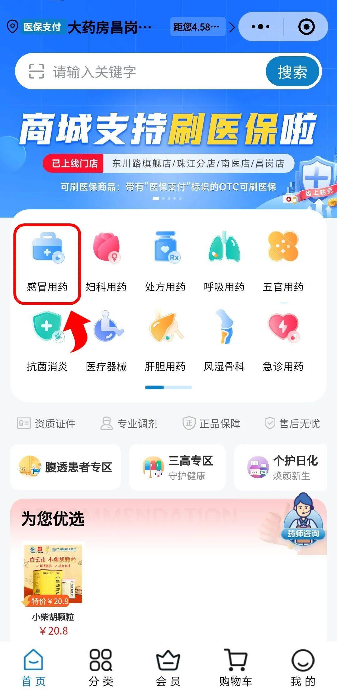 佛山医保提现24小时微信中介(医保提现24小时微信中介茂名)