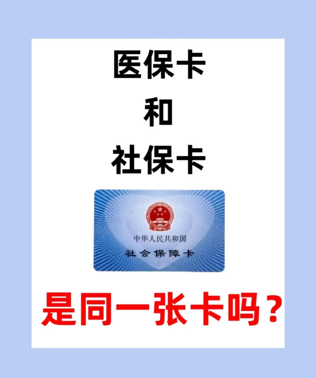 佛山急用钱套医保卡(急用钱套医保卡联系方式24小时)
