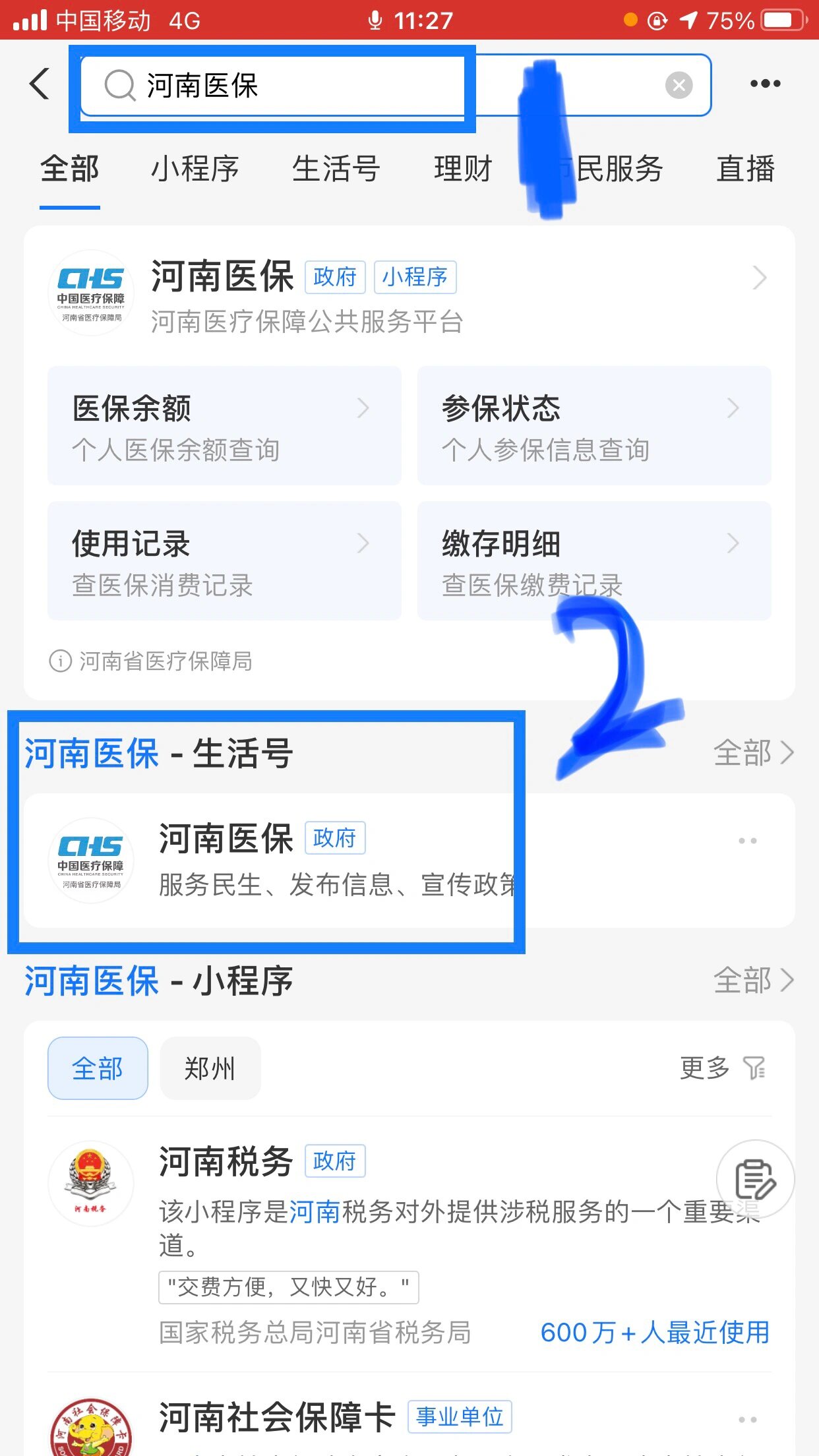 佛山回收医保卡余额平台(医保回收的药是真的吗)