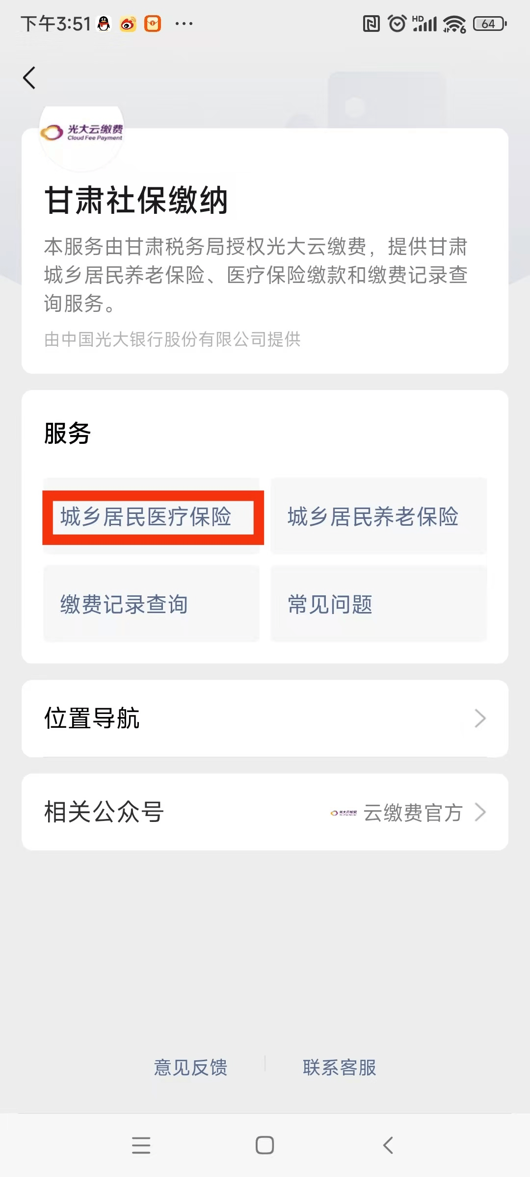 佛山医保提现24小时微信中介(医保提取24小时微信)