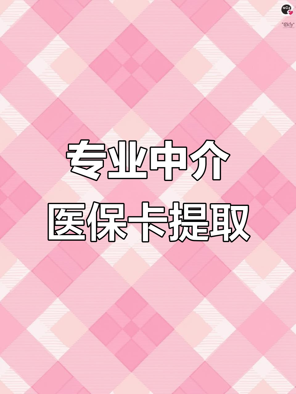 佛山医保卡提取现金方法(北京医保卡提取现金方法)