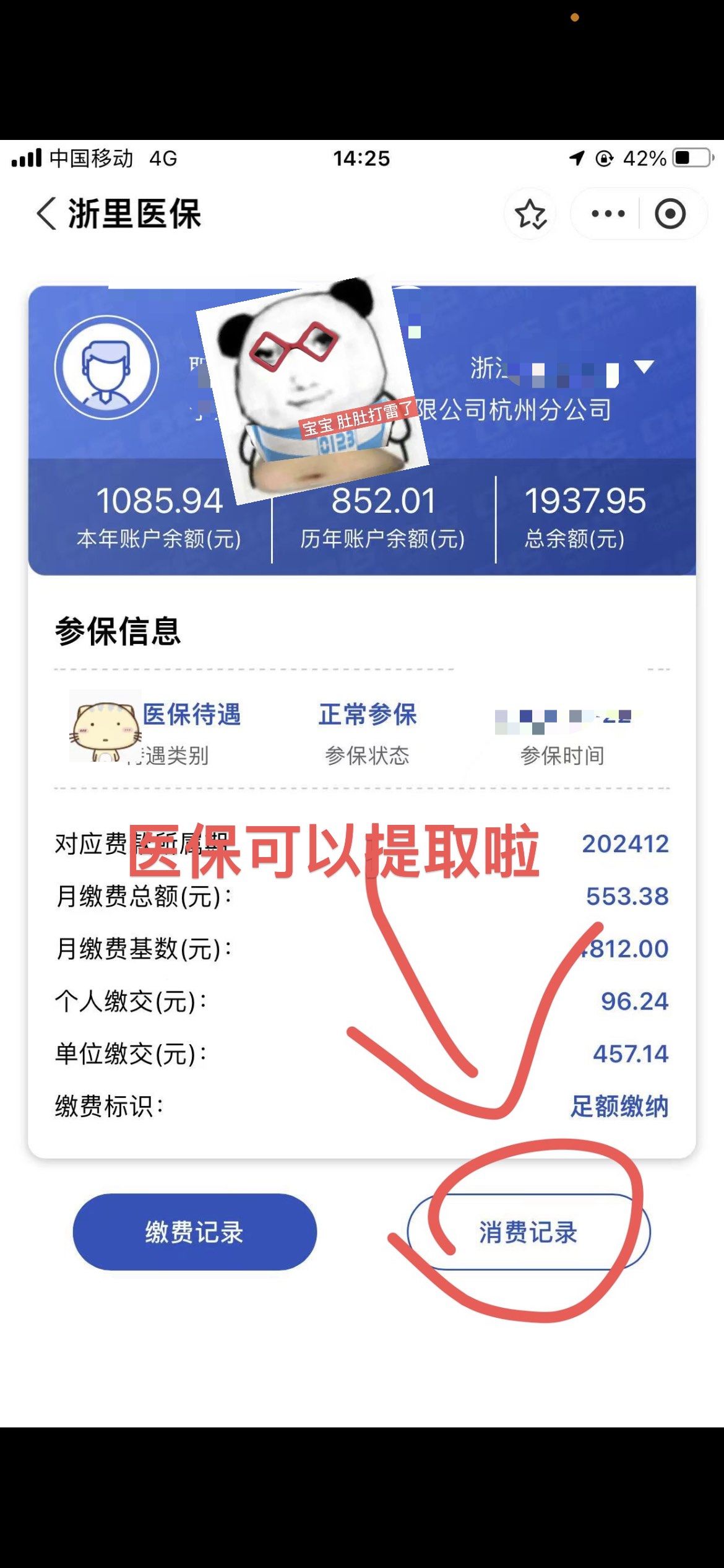 佛山提取医保卡里的钱(提取医保卡里的钱的注意事项)