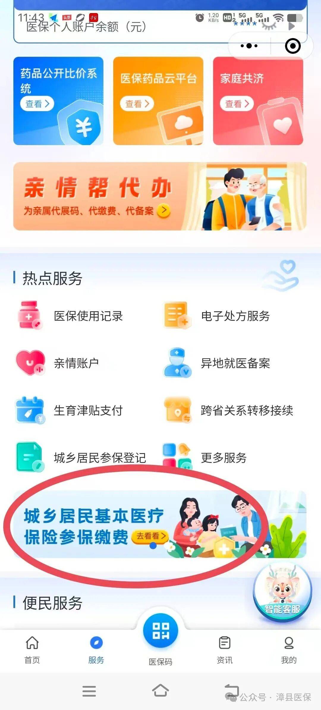 佛山医保取现24小时微信(医保取现24小时微信武汉)