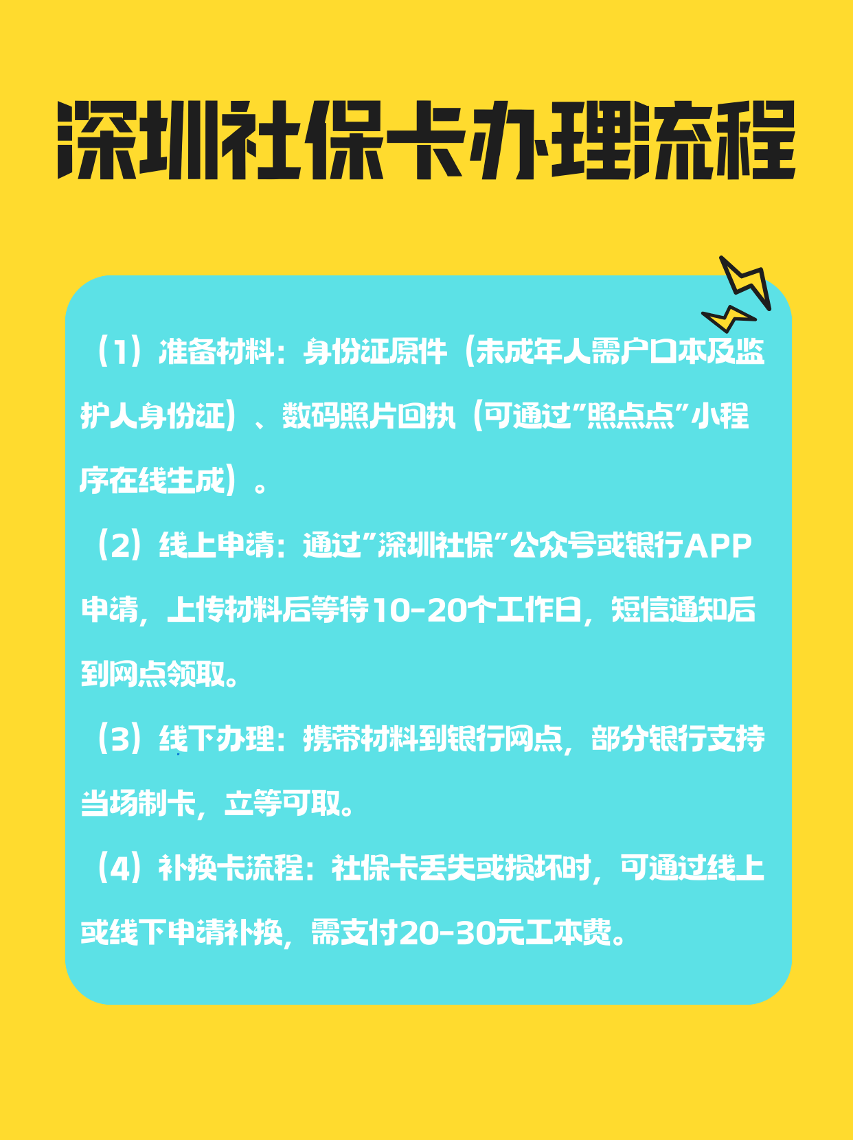 佛山社保医保可以提取吗(社保医保可以提取吗怎么查)