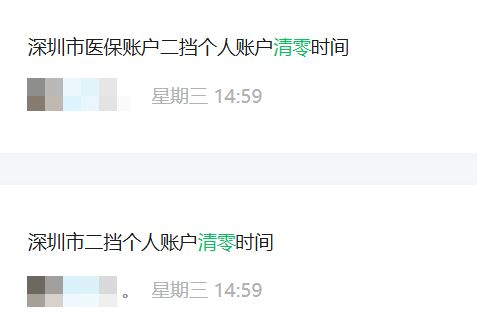 佛山深圳医保套现方便吗(深圳医保那里可以套现)