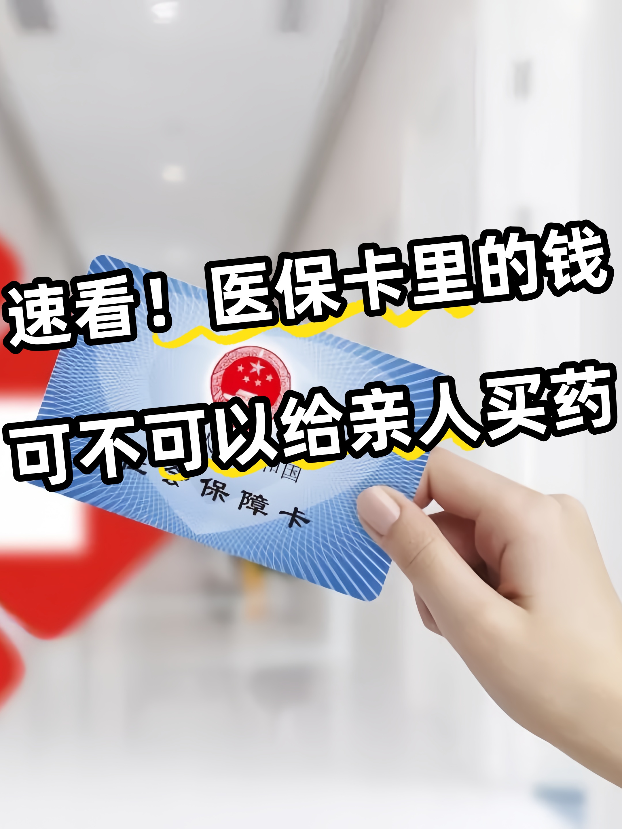 佛山急用钱医保卡套取联系方式(医保提取中介代办)