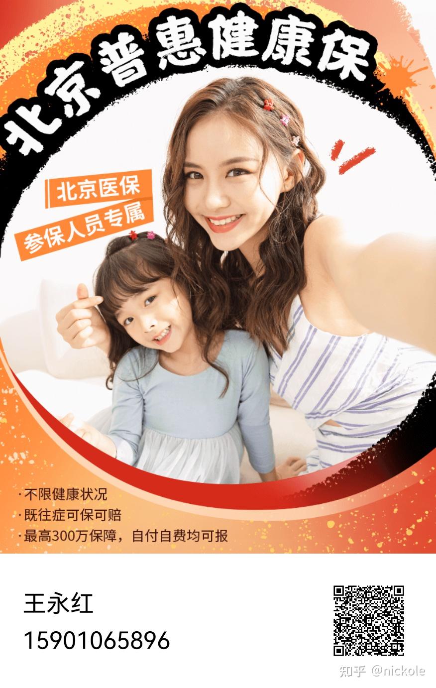 佛山医保提取中介(北京医疗保险个人账户提取)