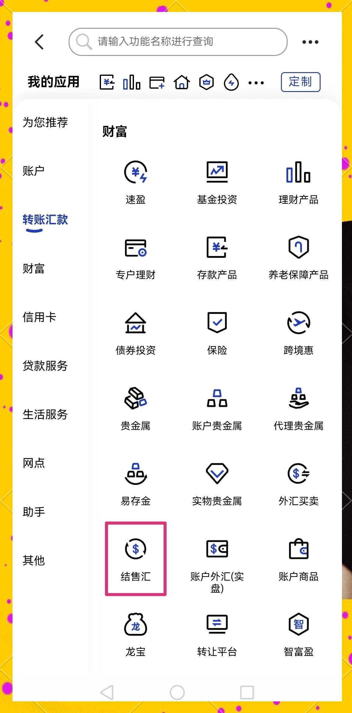 佛山医保卡提取现金方法(医保卡提取现金方法及步骤详解)