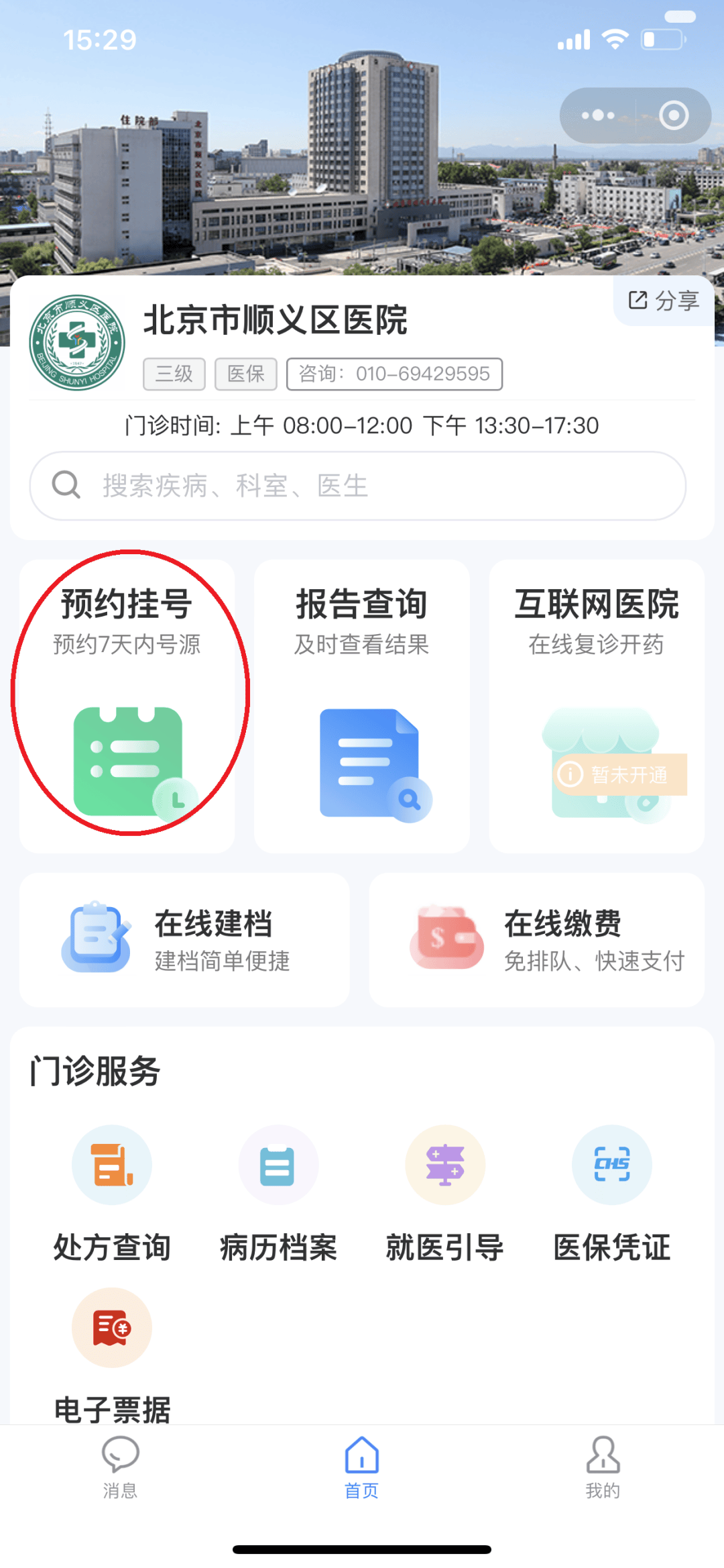 佛山24小时在线套医保微信(医保提取中介微信)