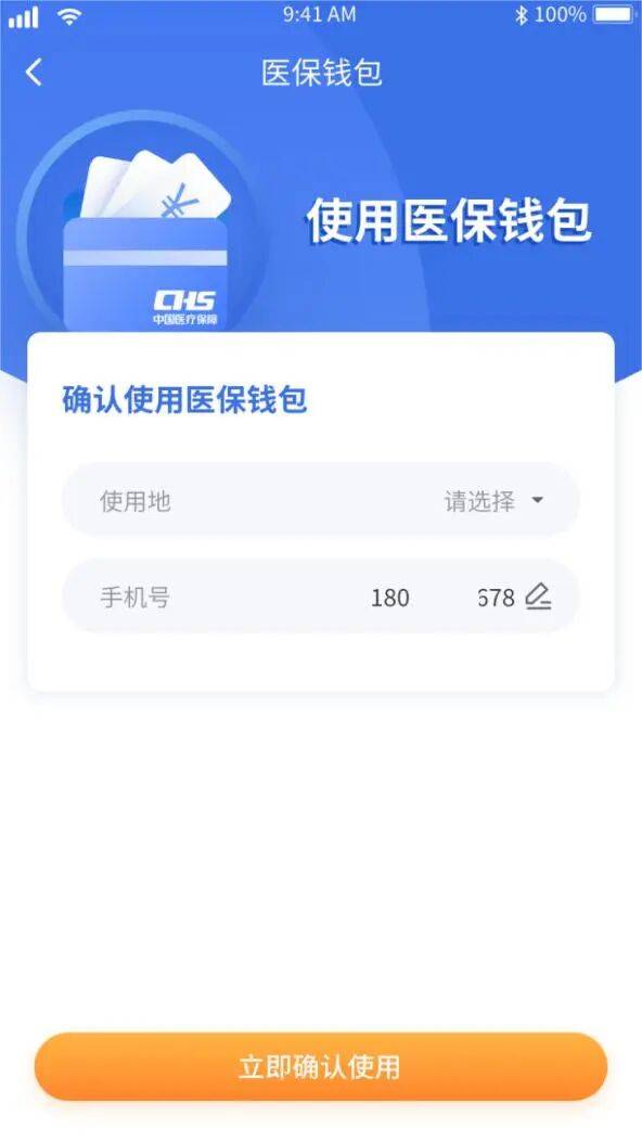 佛山医保套现有什么风险(医保套现有什么后果)