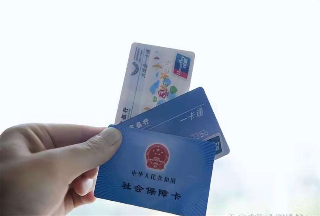 佛山广州急用钱套医保卡(一千的医保能套现多少)