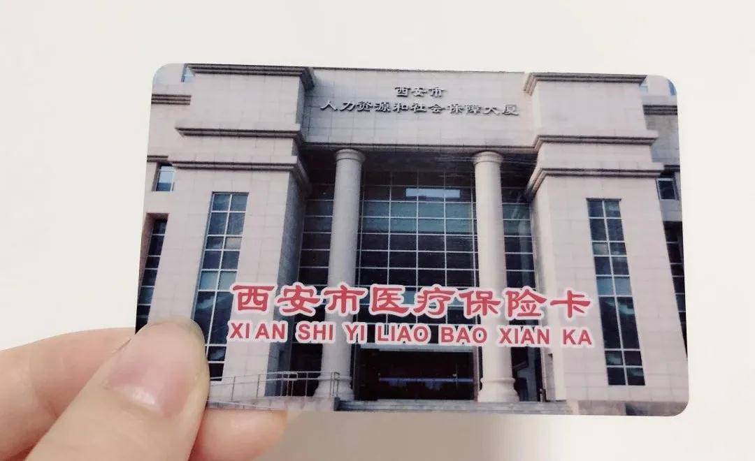 佛山西安24小时套医保卡(西安24小时套医保卡提取流程详解)