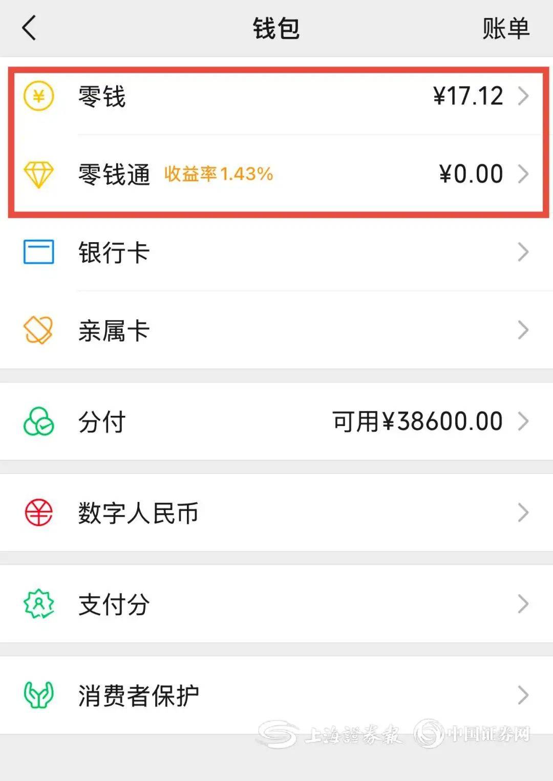 佛山医保余额提现微信(医保余额提现微信安全吗)