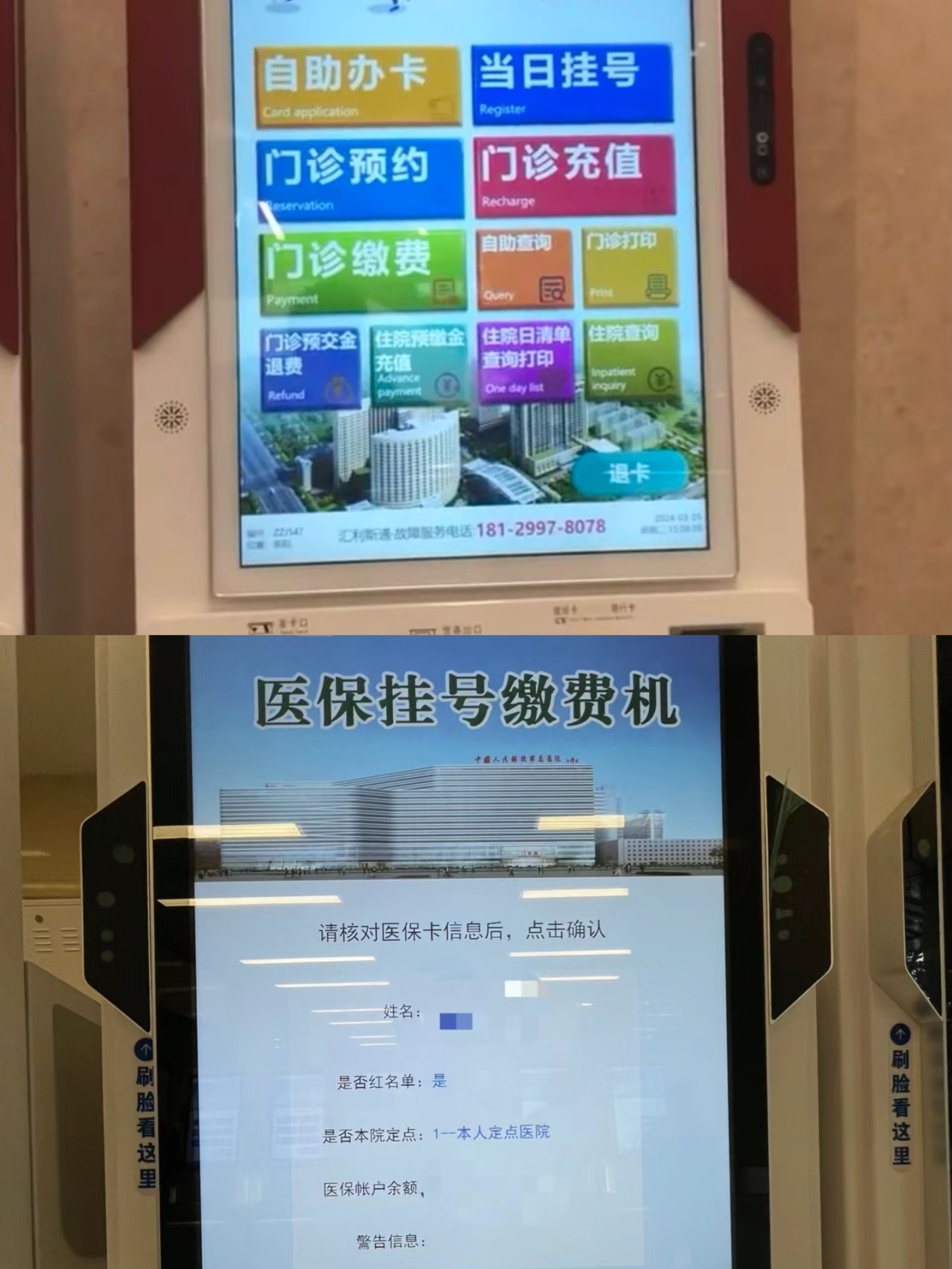 佛山广州急用钱套医保卡(全国医保卡套取联系方式)