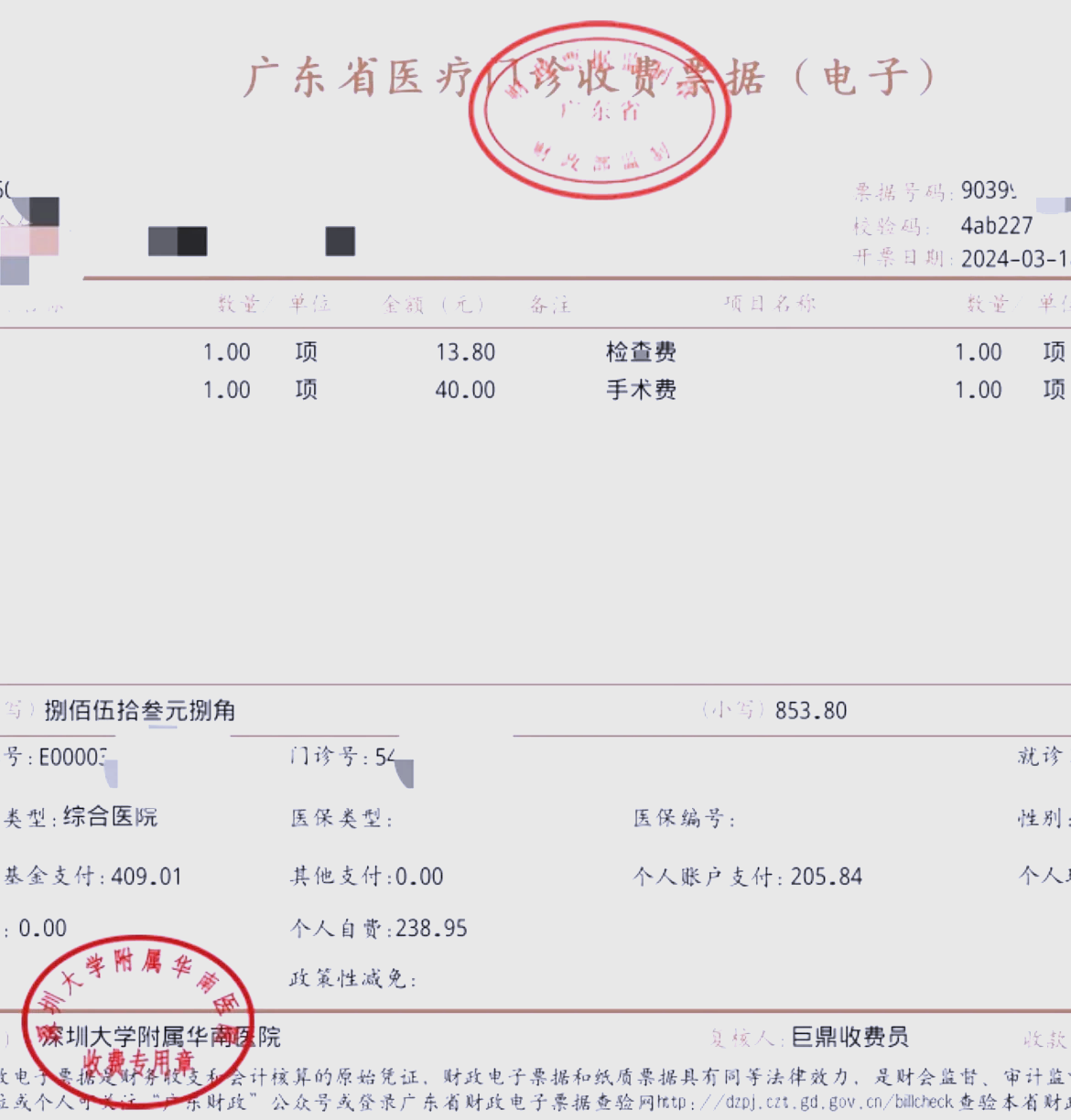 佛山深圳急用钱医保提取中介(深圳医保提现怎么联系)