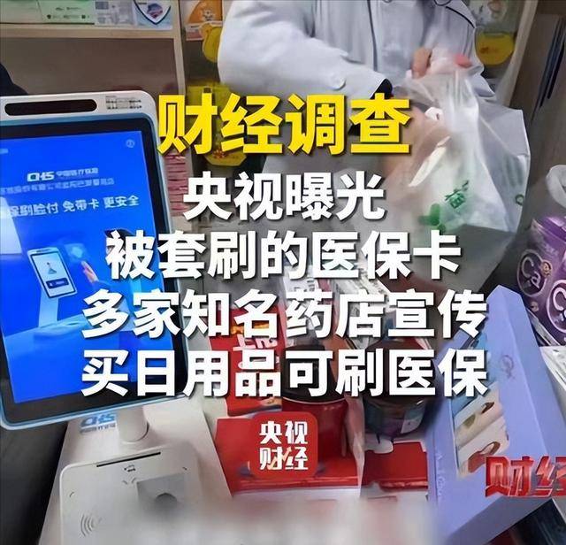 佛山医保卡套现后果(医保卡的钱套现对医保有什么影响)