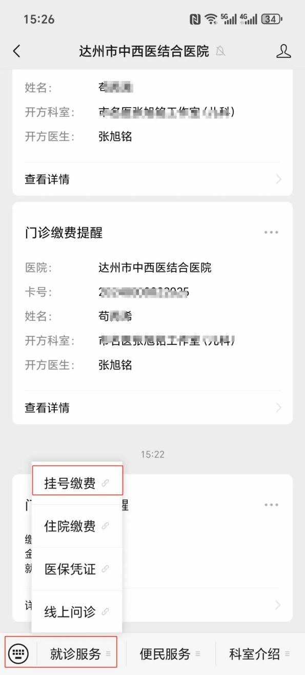 佛山24小时在线套医保卡微信(24小时在线套医保卡微信怎么操作)