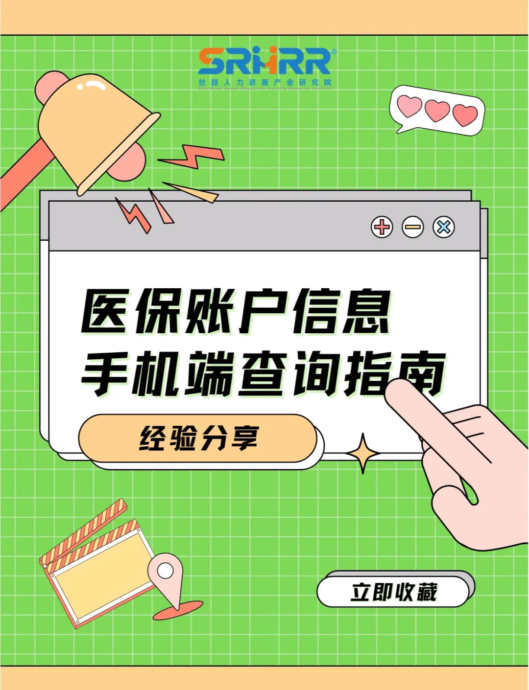 佛山医保提取中介(佛山医保提取中介)