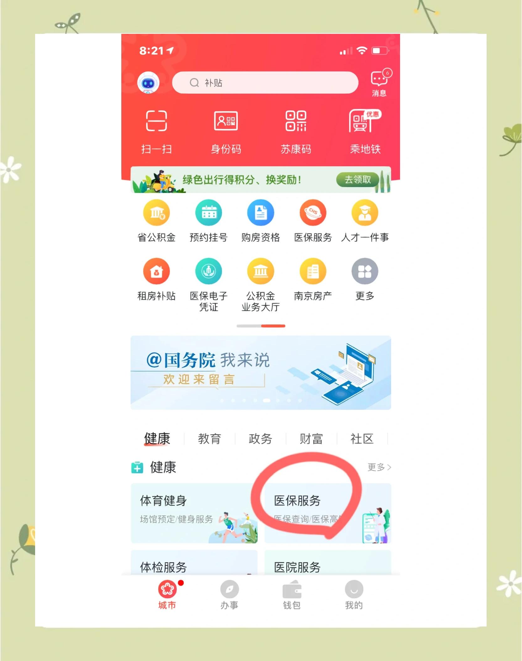 佛山南京市医保中心(南京市医保中心电话24小时人工服务电话)