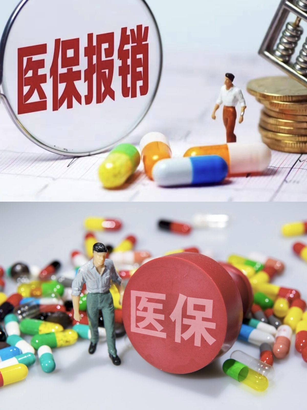 佛山四川医保(四川医保缴费截止到几月几号)