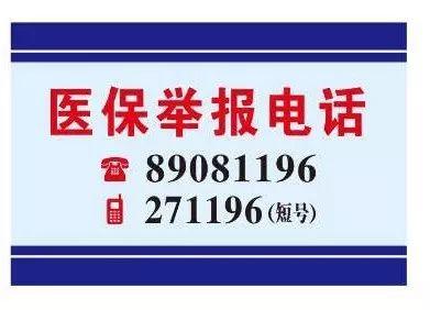 佛山医保客服电话(医保客服电话人工服务电话)