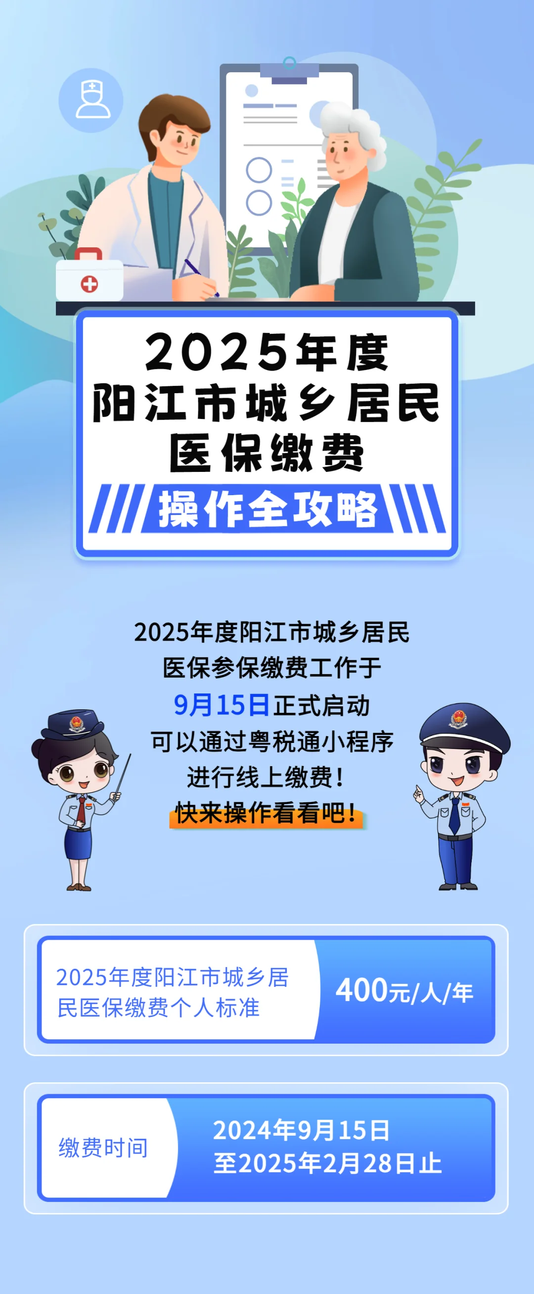 佛山城镇居民医保网上缴费(内蒙古城镇居民医保网上缴费)