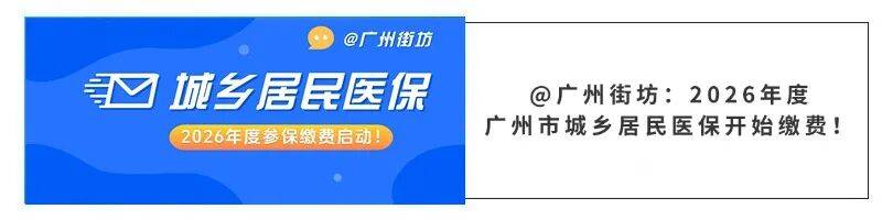 佛山广州医保电话(广州医保打12345还是12393)