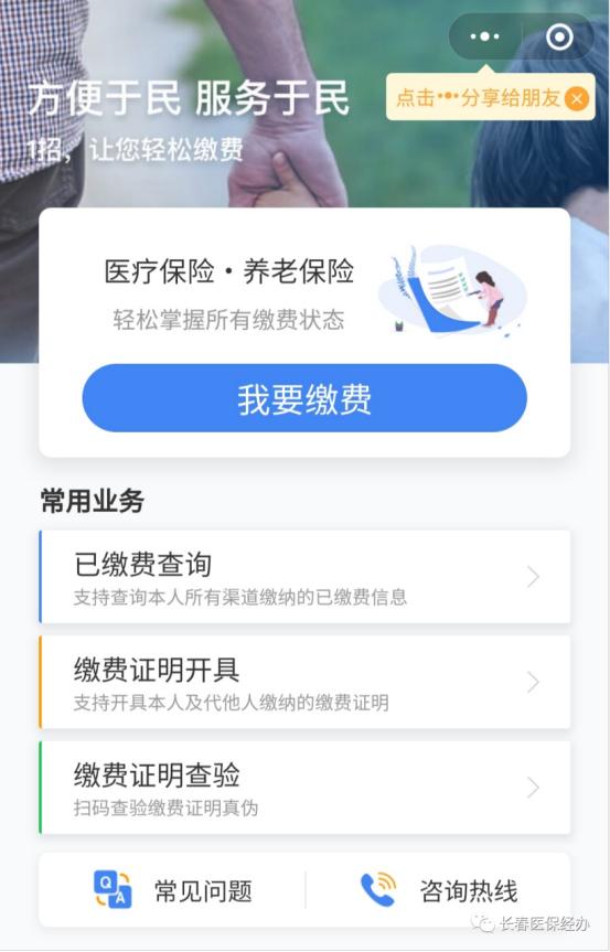 长春市医保电话(医保打12333还是12393) 长春市医保电话(医保打12333还是12393)