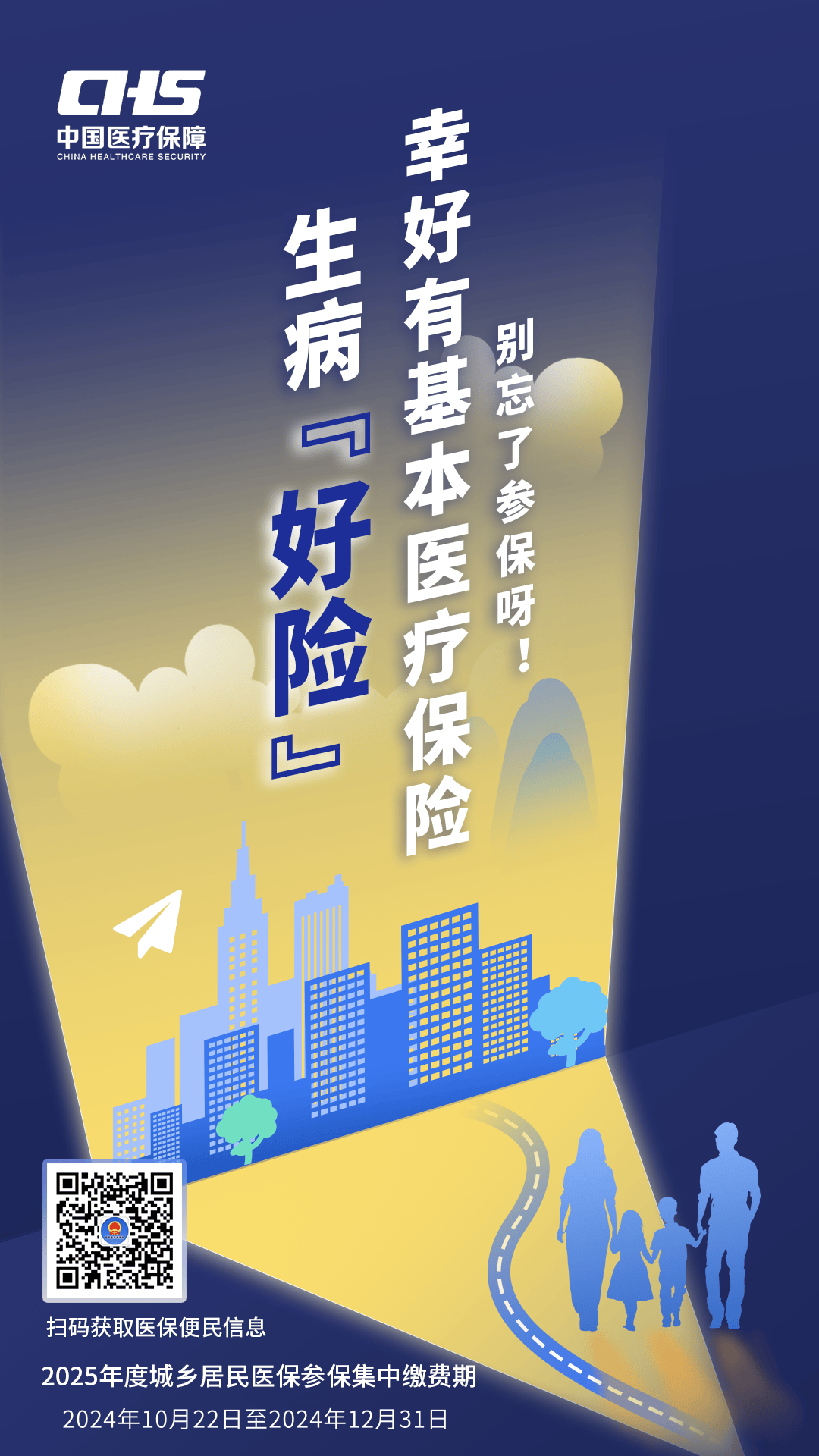 佛山徐州医保缴费(徐州医保缴费怎么网上缴费)