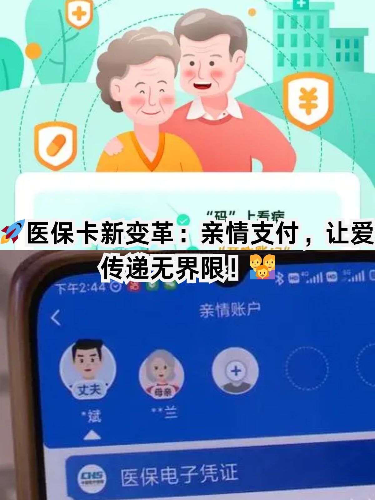 佛山医保卡能给家人用吗(职工医保卡能给家人用吗)