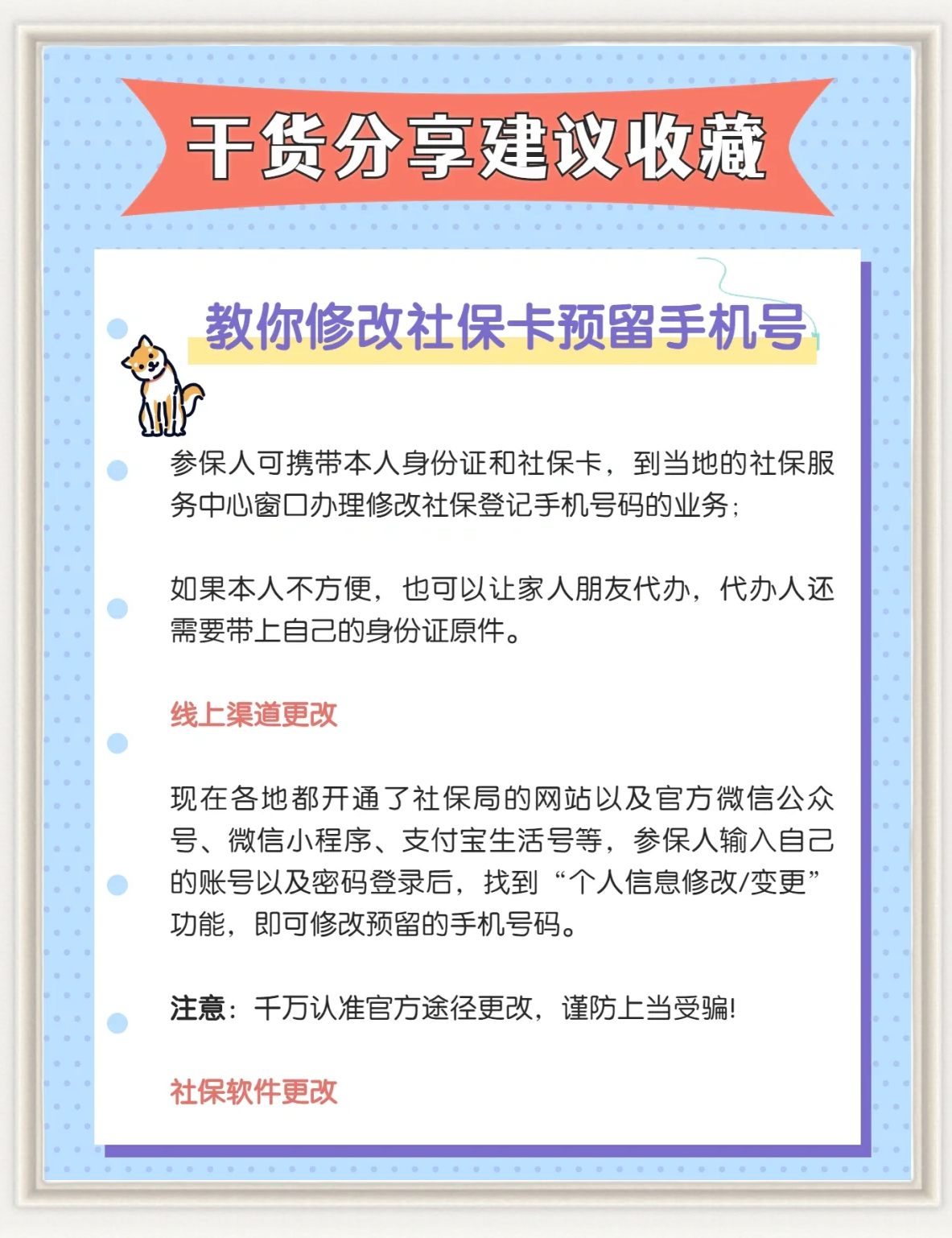 佛山医保卡丢了怎么补办(医保卡丢了怎么补办网上可以补办)