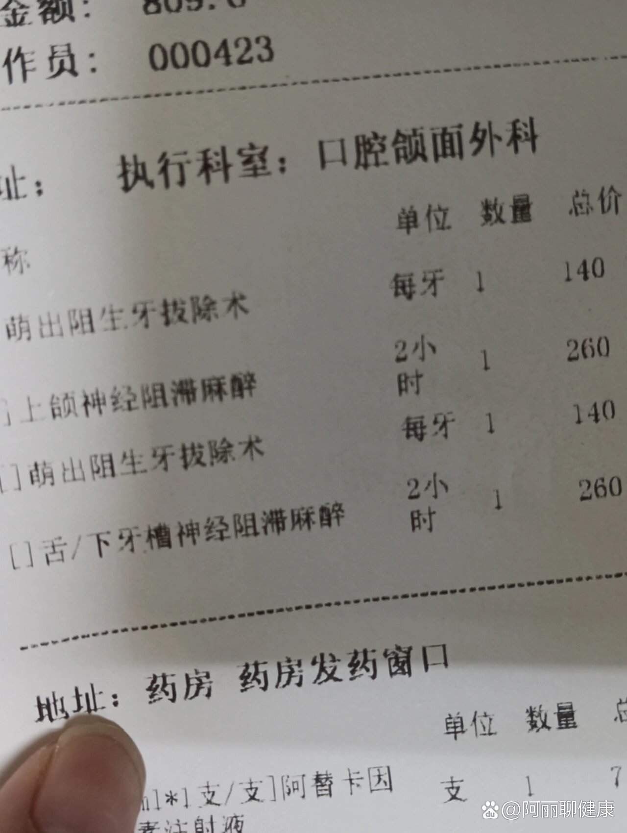 拔智齿医保可以报销吗(大学生异地拔智齿医保可以报销吗)