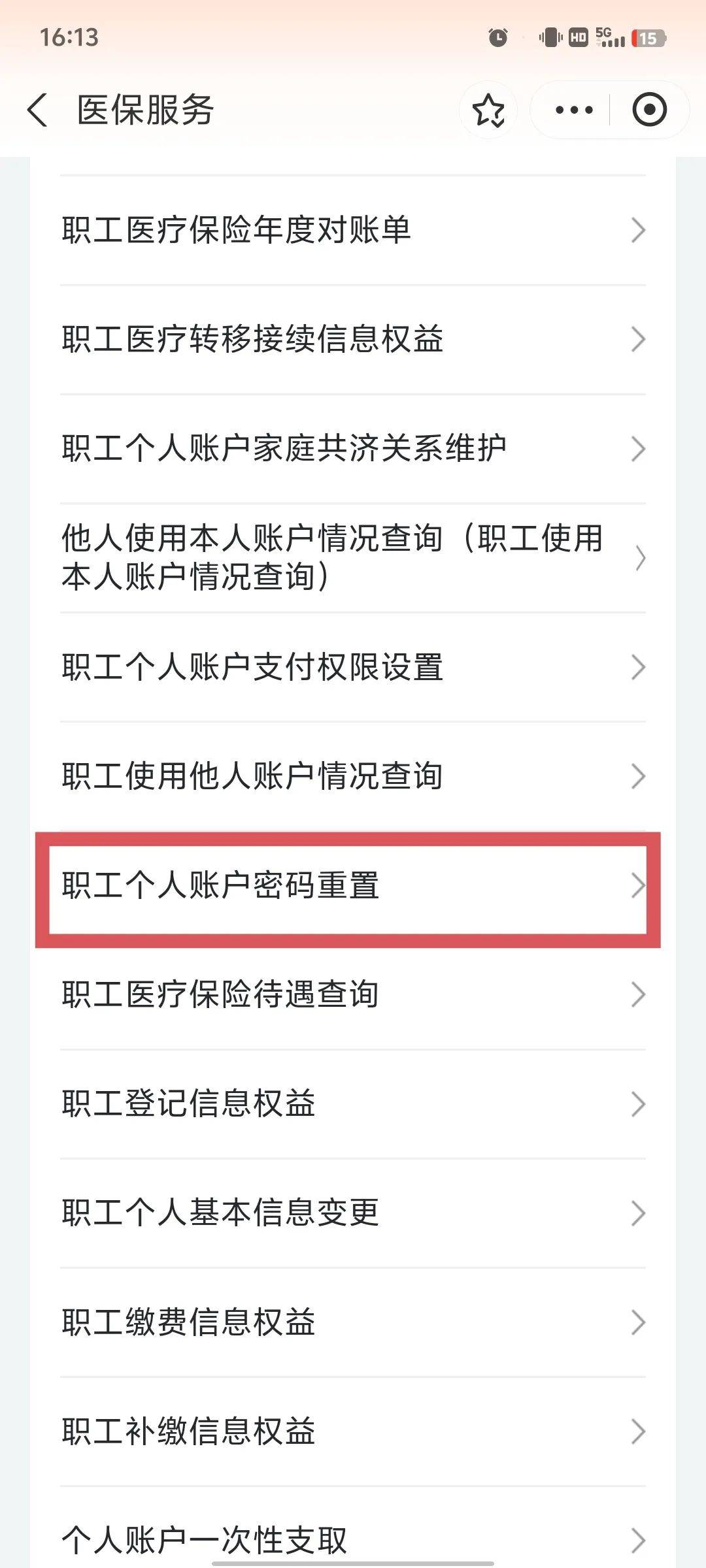 佛山医保卡原始密码是多少(湖北省医保卡原始密码是多少)