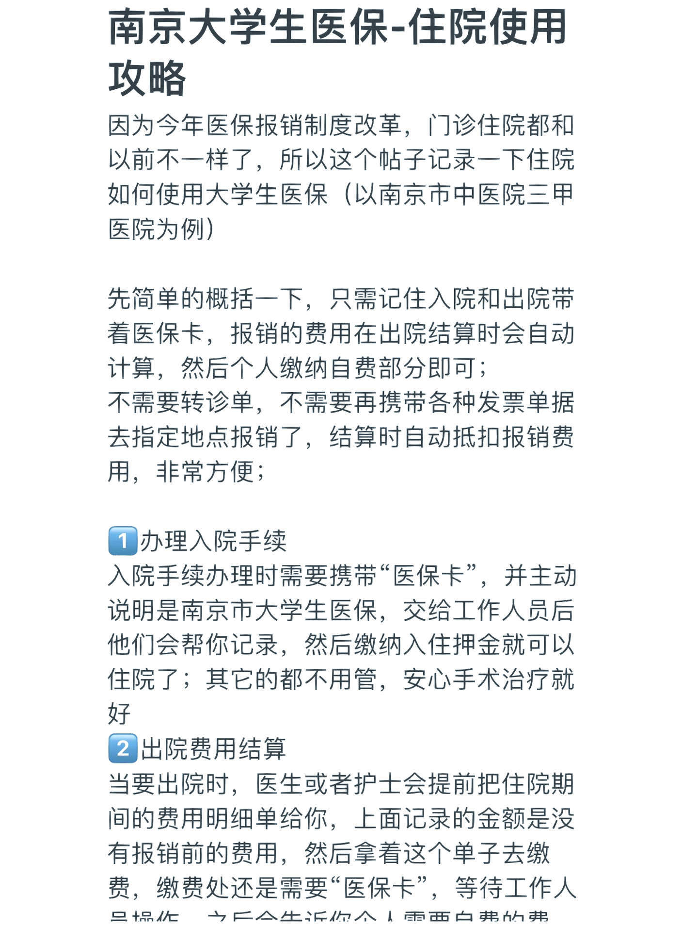 佛山医保报销多久到账(生孩子医保报销多久到账)