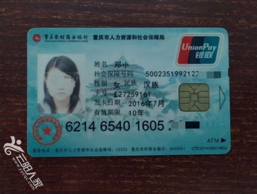 佛山医保卡丢失(医保卡丢失在哪里补办)