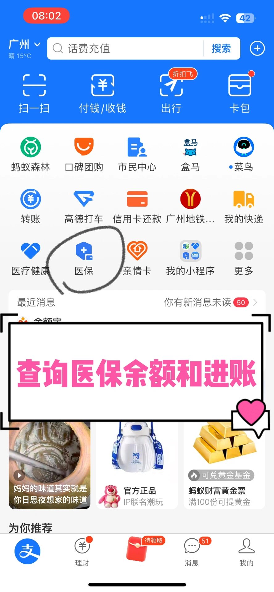 佛山农村医保查询(农村医保查询余额在哪里查)