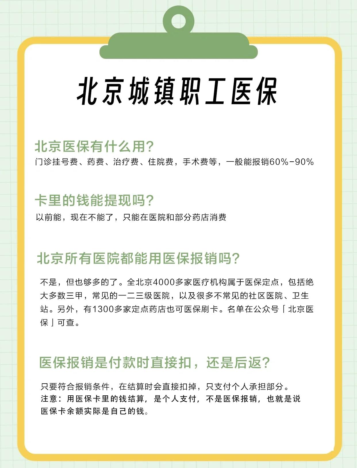佛山医保查询(北京医保查询电话人工服务)
