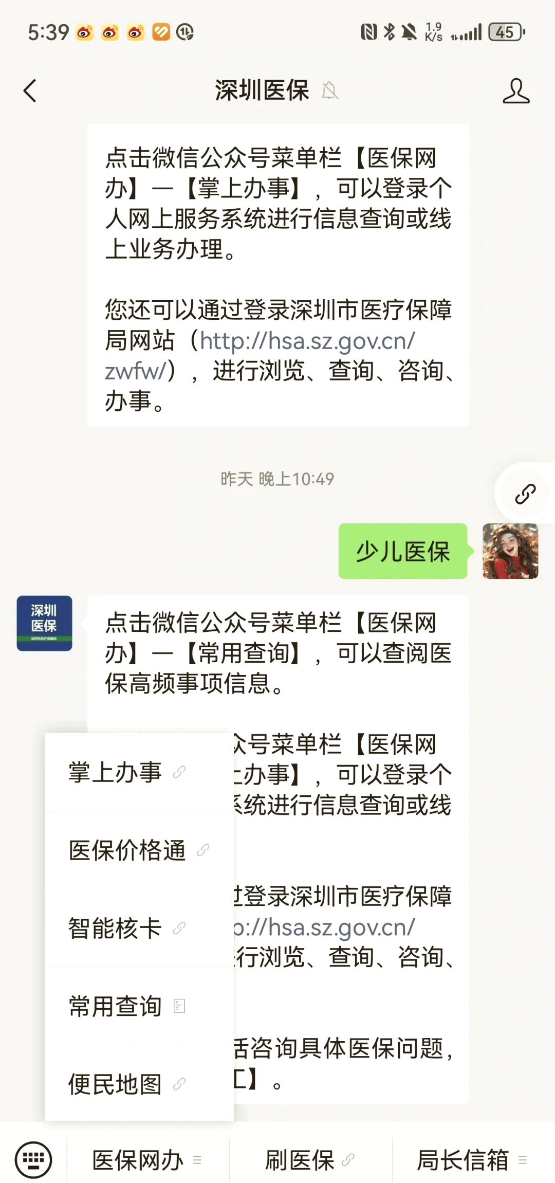 佛山深圳少儿医保怎么办理(非深户小孩怎么买医保)