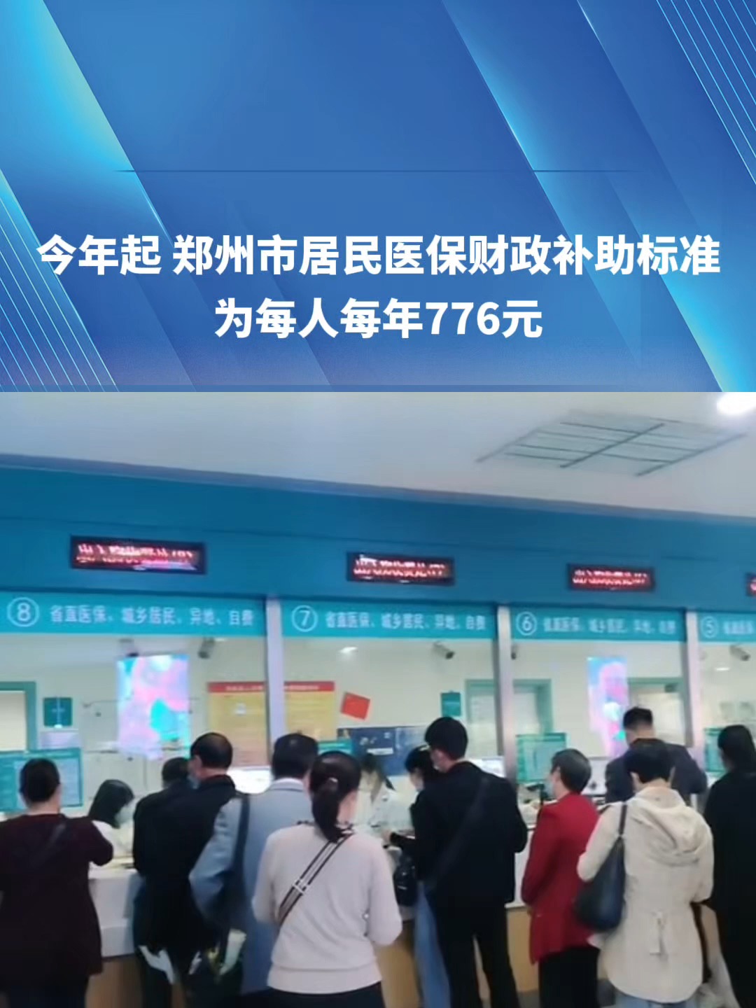 佛山2019医保新政(2019医保新政什么时候执行)