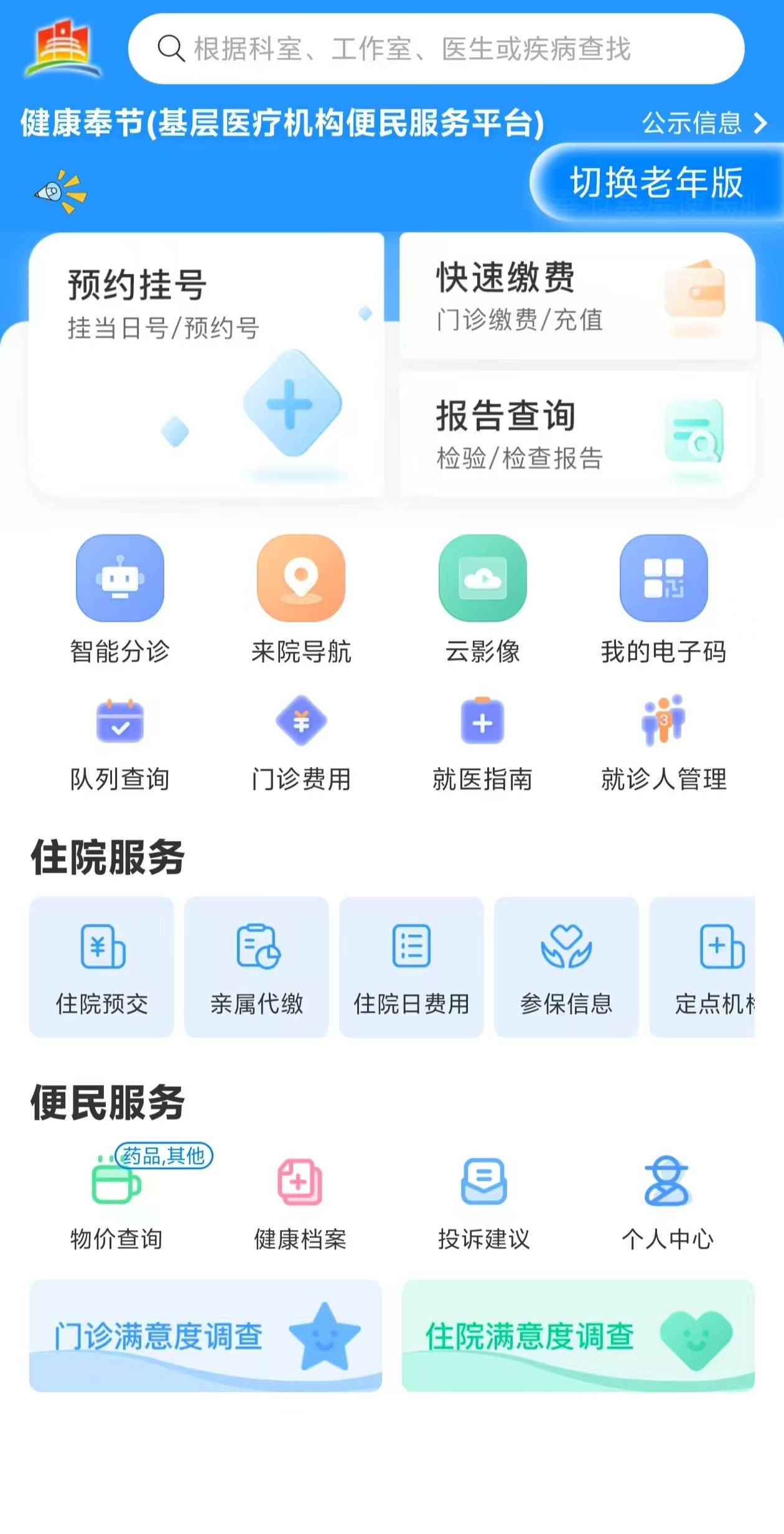 佛山医保服务平台(医保服务平台电话)